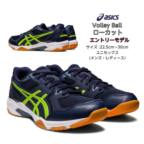 【送料無料】バレーボールシューズ ローカット asics アシックス GEL-ROCKET 10 1...