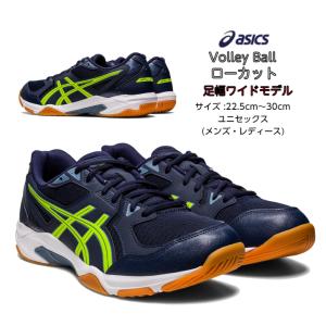 【送料無料】バレーボールシューズ ローカット 足幅ワイドモデル asics アシックス GEL-ROCKET10 1073A053 408 | ジュニア メンズ レディース バレー シューズ｜ディグ バレーとスポーツのお店