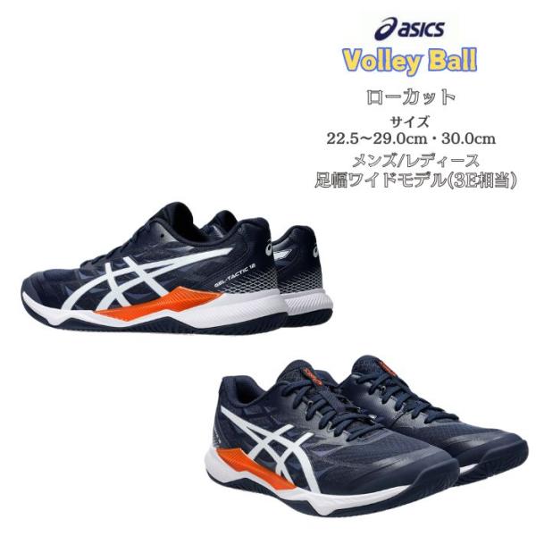 【送料無料】バレーボールシューズ ローカット asics アシックス GEL-TACTIC 12 W...