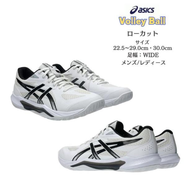 【送料無料】バレーボールシューズ ローカット asics アシックス GEL-TACTIC 13 W...