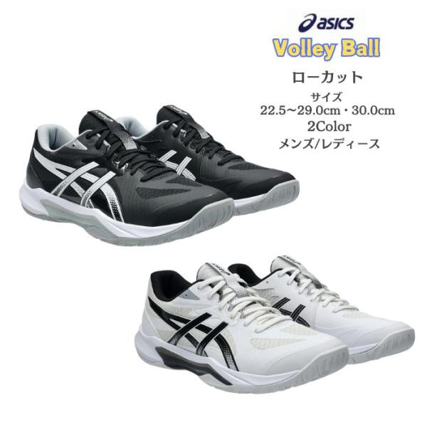 【送料無料】バレーボールシューズ ローカット asics アシックス GEL-TACTIC 13 1...