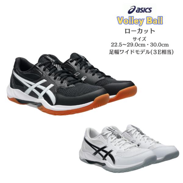 【送料無料】アシックス バレーボールシューズ GEL-ROCKET 12 足幅ワイドモデル(3E相当...