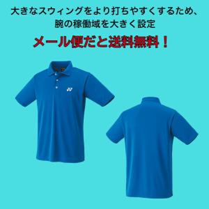 【メール便だと送料無料】ユニ ゲームシャツ Y...の詳細画像1