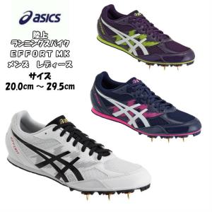 【送料無料】 陸上スパイク asics アシックス EFFORT MK オールウェザー 土トラック兼用 1091A014 | ランニングスパイク ランスパ 中学生 エフォート 陸上｜dig