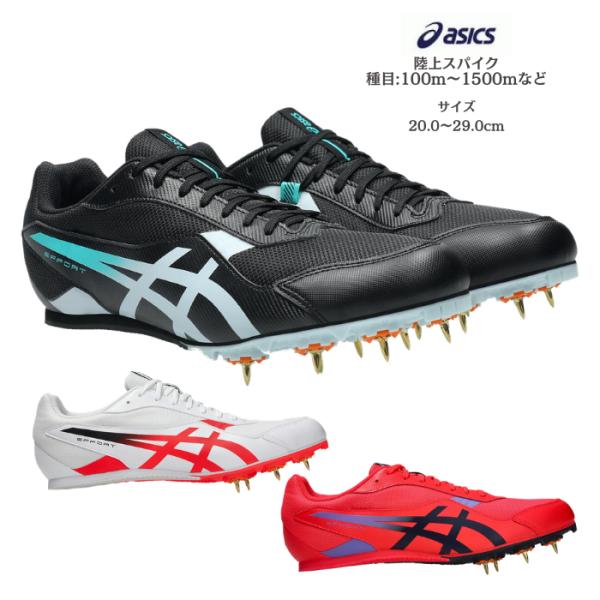 asics EFFORT 14 1093A264 陸上スパイク 短距離 中距離 初心者 部活 アシッ...