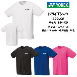 【メール便だと送料無料】ユニ ドライTシャツ YONEX ヨネックス 16500 | メンズ レディ...