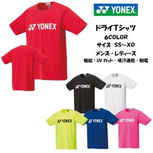 【メール便だと送料無料】ユニ ドライTシャツ YONEX ヨネックス 16501 |メンズ レディース テニス ソフトテニス UVカット バドミントン ビッグロゴ テニスウェア