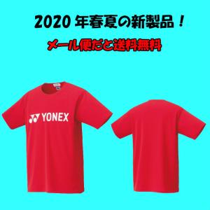 【メール便だと送料無料】ユニ ドライTシャツ ...の詳細画像1