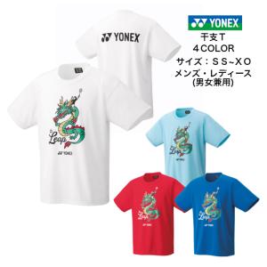 【メール便だと送料無料】ユニドライTシャツ 半袖 YONEX ヨネックス 16723Y | メンズ レディース ユニセックス  テニス ソフトテニス バドミントン