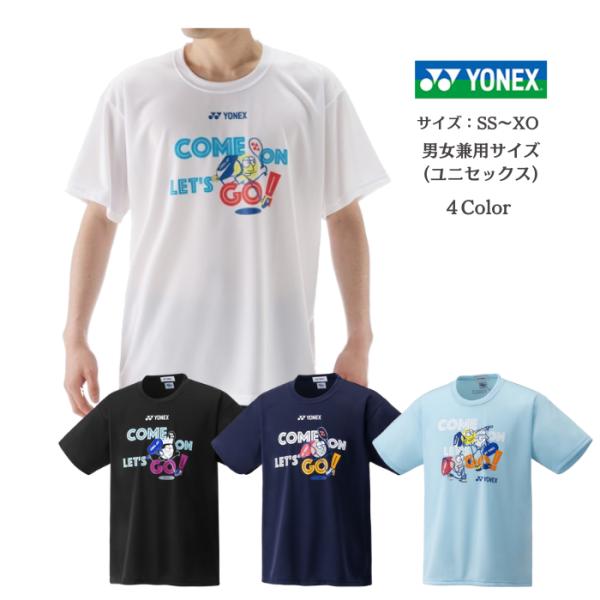 【メール便だと送料無料】ユニドライTシャツ YONEX ヨネックス ベリークール UVカット 167...