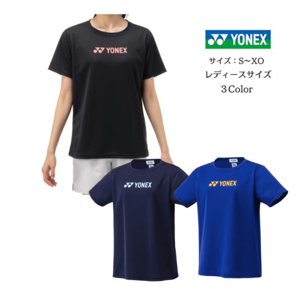 【メール便だと送料無料】ウィメンズドライTシャツ ベリークール YONEX ヨネックス 16797Y...