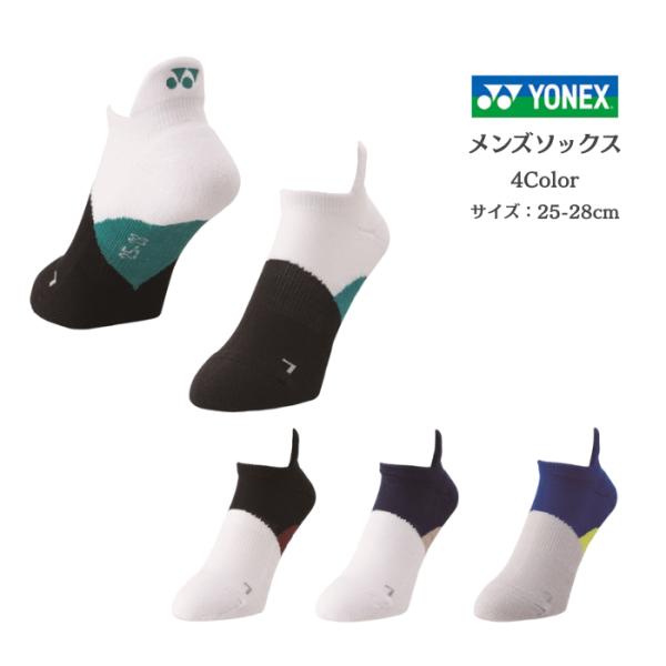 【メール便だと送料無料】メンズスニーカーインソックス 25-28cm YONEX ヨネックス 192...