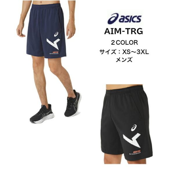 【メール便だと送料無料】 AIM-TRG ドライハーフパンツ asics アシックス 2031E00...