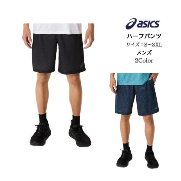 【メール便だと送料無料】 ドライグラフィックショーツ asics アシックス 2031E998 | ...