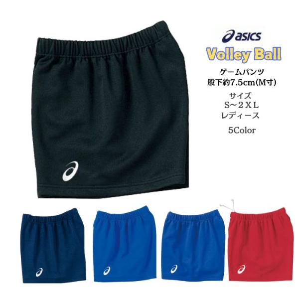 【メール便だと送料無料】ゲームパンツ アシックス asics ウイメンズ ゲームパンツ 股下7.5c...