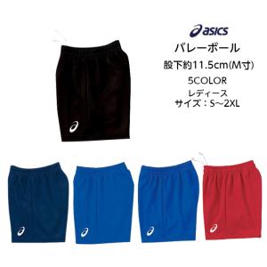 【メール便だと送料無料】ゲームパンツ アシックス asics ウイメンズ ゲームパンツロング 股下11.5cm/M寸 2052A312 | レディース 試合用 ユニフォーム バレー｜ディグ バレーとスポーツのお店