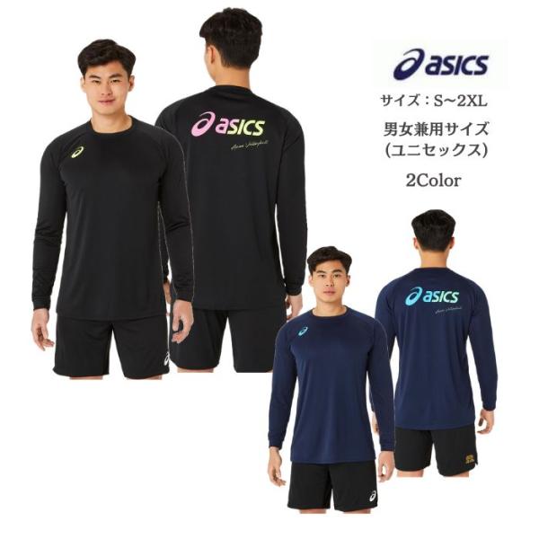 【メール便だと送料無料】 長袖練習着 asics アシックス 長袖シャツ（ロゴグラデーション） 20...