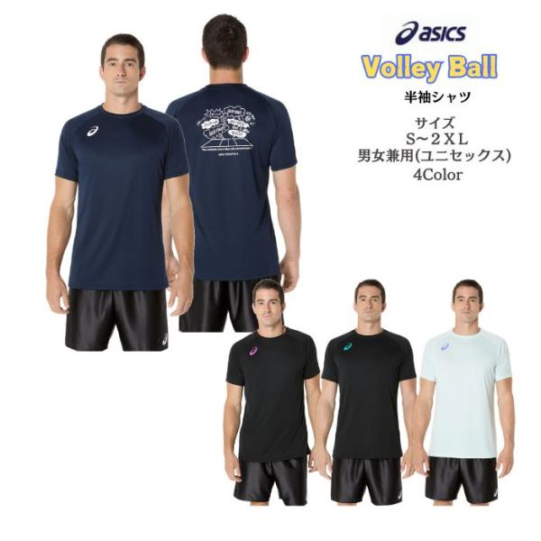 【メール便だと送料無料】 半袖練習着 asics アシックス プラクティス半袖シャツ 背面フレーズグ...