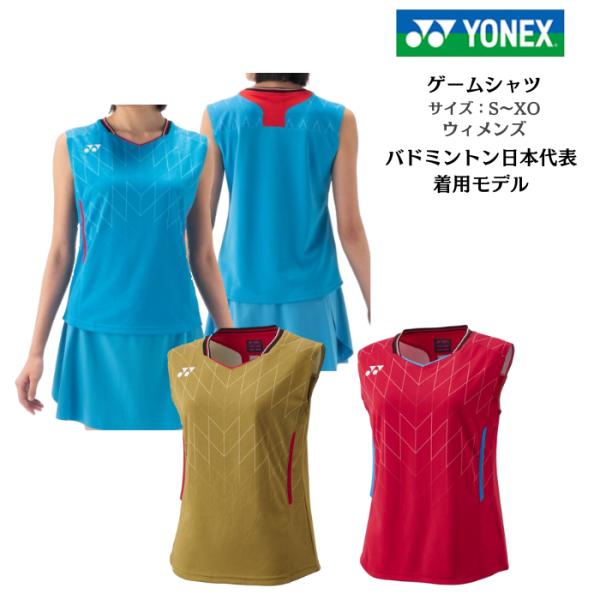 【送料無料】ウィメンズ ノースリーブ ゲームシャツ バドミントン日本代表着用モデル ベリークールドラ...