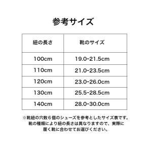 【メール便送料込み商品】 ほどけにくい靴紐 ソ...の詳細画像5