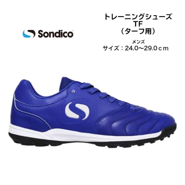 【送料無料】 トレーニングシューズ Sondico ソンディコ ORIGIN TF 22T050A ...