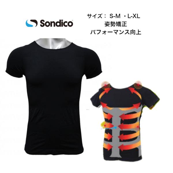 機能インナー 姿勢矯正 パフォーマンスアップ ソンディコ Sondico メンズ 23F220【送料...