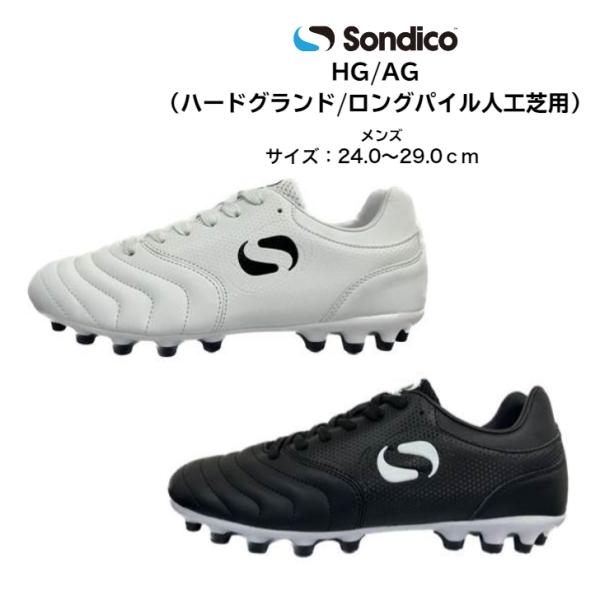 【送料無料】 サッカースパイク Sondico ソンディコ ORIGIN WIDE HGAG 23P...