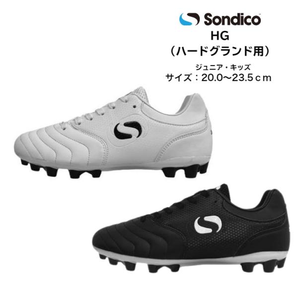 【送料無料】 サッカースパイク ジュニア Sondico ソンディコ ORIGIN WIDE HG ...