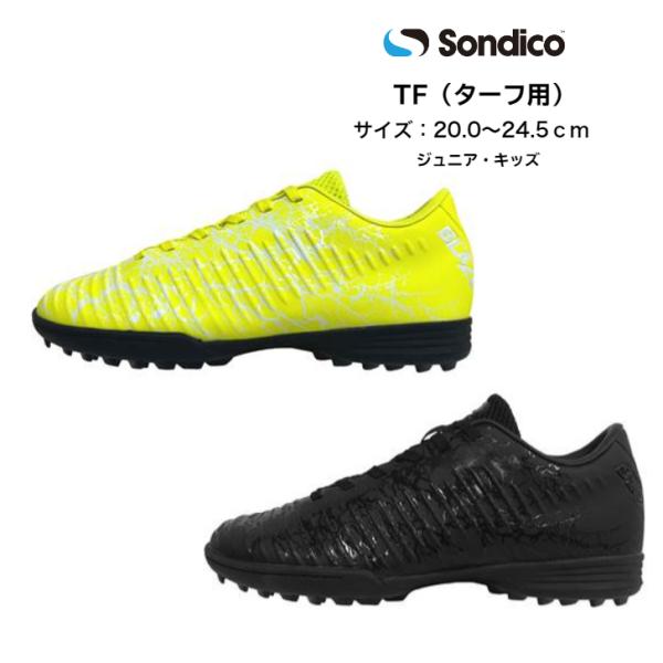 【送料無料】 トレーニングシューズ ジュニア Sondico ソンディコ BRAZE LTD WID...