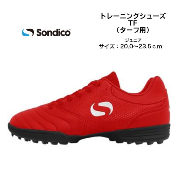 【送料無料】 トレーニングシューズ ジュニア Sondico ソンディコ ORIGIN TF 23T...