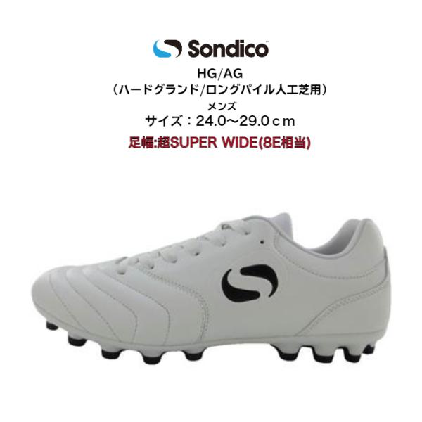 【送料無料】 サッカースパイク Sondico ORIGIN HGAG 超スーパーワイド 8E 24...