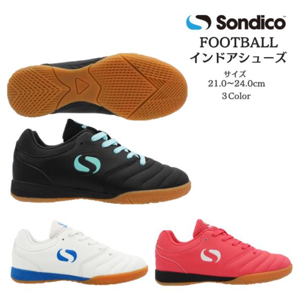【送料無料】 ジュニア インドア トレーニングシューズ Sondico ソンディコ ロンドン IN ...