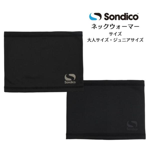 【メール便だと送料無料】 フリースストレッチネックウォーマー ソンディコ Sondico 防寒 スポ...