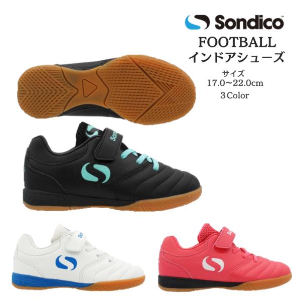 【送料無料】 ジュニア インドア トレーニングシューズ ベルクロ Sondico ソンディコ ロンド...