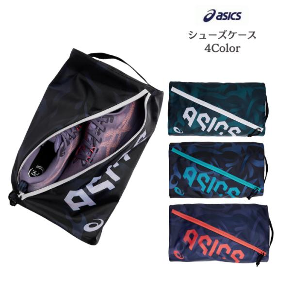【メール便だと送料無料】シューズケース asics アシックスヘックスグラフィックシューズケースＬ ...