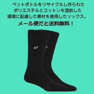 【メール便だと送料無料】 ワンポイント ハイソ...の詳細画像1