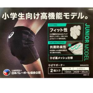 【メール便で送料無料】バレーボール 2個組ジュ...の詳細画像4