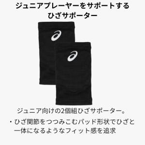 asics ジュニア 2個組 ひざサポーター ...の詳細画像1