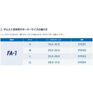 ZAMSTザムスト 足首サポーター ソフトサポ...の詳細画像5