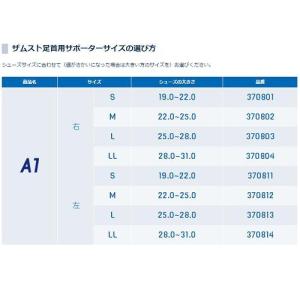 【送料無料】ZAMSTザムスト 足首サポーター...の詳細画像4