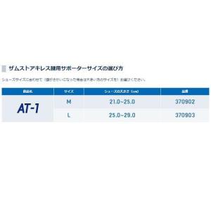 ZAMSTザムスト アキレス腱サポーター ソフ...の詳細画像5