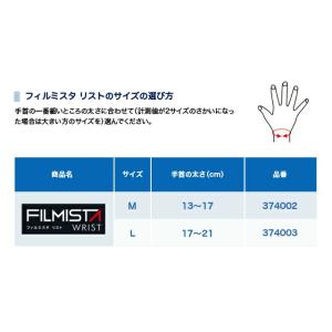 【メール便だと送料無料】リストサポーター ZA...の詳細画像2