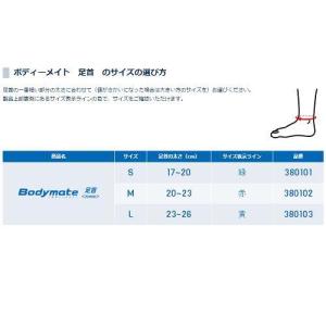 【メール便だと送料無料】足首サポーター ZAM...の詳細画像4