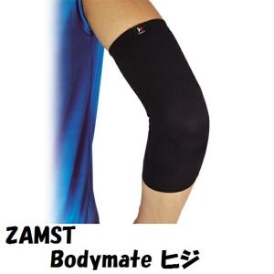 ヒジサポーター ZAMST ボディーメイトの買取情報