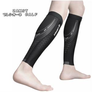 【メール便だと送料無料】 ふくらはぎ サポーター ZAMST ザムスト Pressione Calf プレシオーネカーフ 両足入り 385701 | カーフ プレシオーネ コンプレッション｜ディグ バレーとスポーツのお店