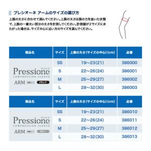 【メール便だと送料無料】 アームサポーター Z...の詳細画像3
