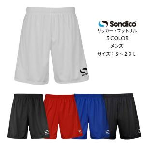 【メール便だと送料無料】プラクティスパンツ サッカー ソンディコ Sondico メンズ ユニセックス 461069 | フットサル 練習着 ハーフパンツ 短パン｜ディグ バレーとスポーツのお店