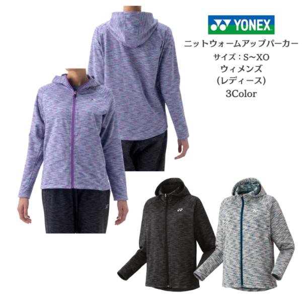 【送料無料】ウィメンズウォームアップパーカー FEELSERIES 制電 ストレッチ YONEX ヨ...