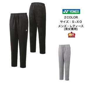 や*ん様 YONEX ウォームアップウェアセット ミントグリーン　グレーパンツ 67083.jpg