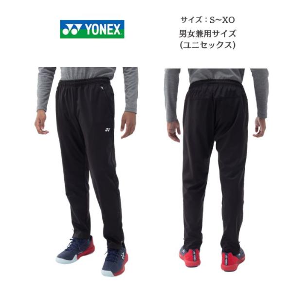 ユニウォームアップパンツ YONEX ヨネックス ヒートカプセル ボンディング 裾ファスナー 610...